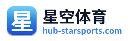 星空体育